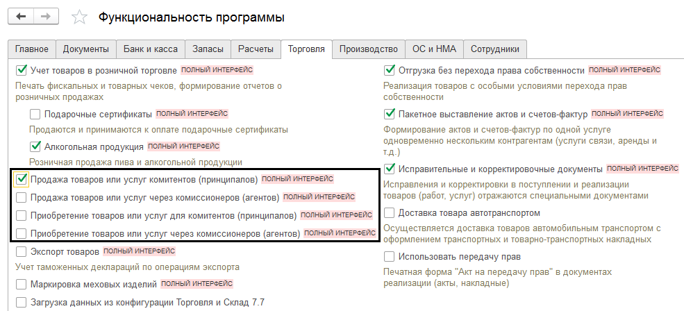 Корректировка отчета агента в 1с