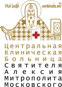 Центральная клиническая больница Святителя Алексия