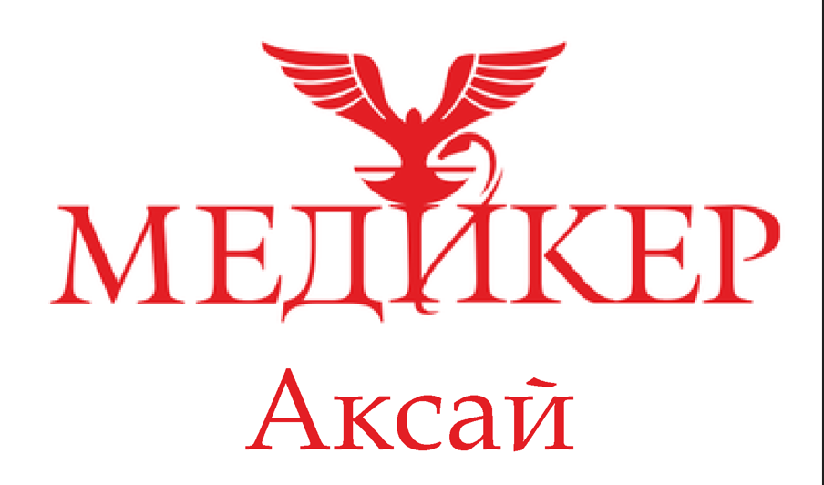 ТОО «Медикер Аксай»