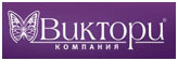 Компания «Виктори» увеличила объемы продаж  благодаря переходу на 1С:Предприятие 8 при помощи «1С:Бухучет и Торговля» (БИТ)