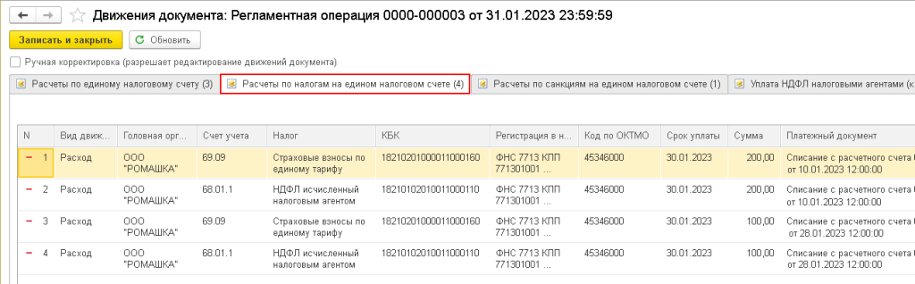 novye-pravila-po-spisaniyu-nalogov-pri-nekhvatke-sredstv-na-ens2.png