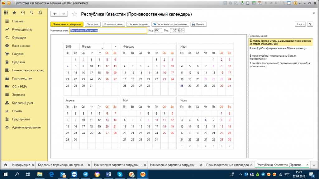 Календарь отпусков. Календарь планирования отпусков 2021. Календарь отпусков 2021 в excel. Производственный календарь 2021 для отпусков. Календарь для Графика отпусков на 2022.