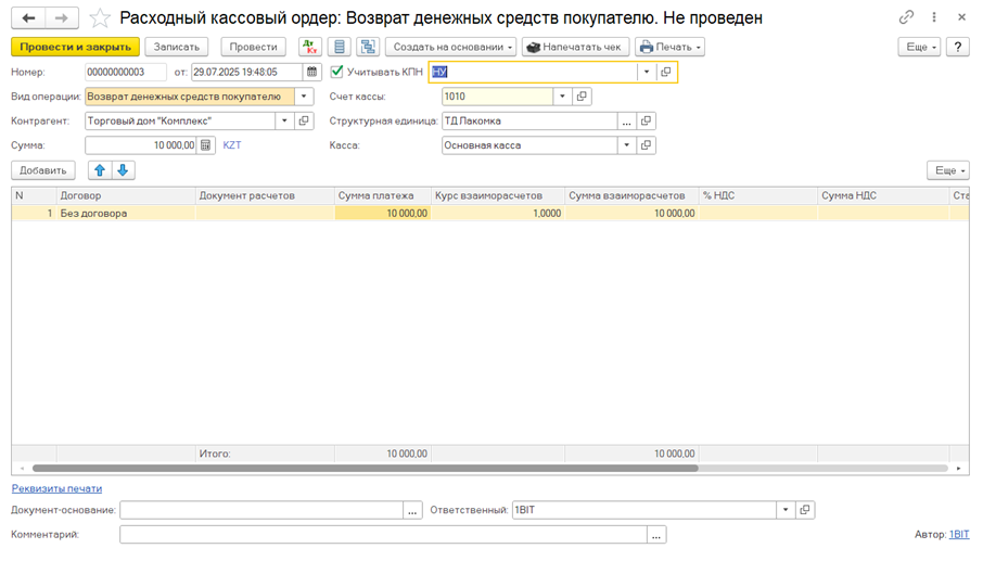 Рисунок3.png