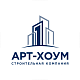 ООО СЗ  «АРТ-ХОУМ»