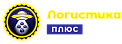 ООО «Логистика+»